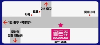 골든쥬
