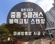 광주방충망