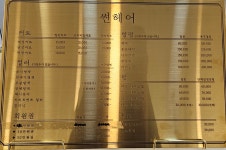 썬헤어
