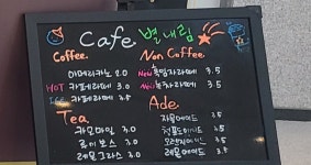 카페별내림