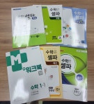 스마트해법수학 환호해맞이점