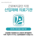 소담한방병원 포항