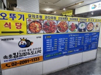오뚜기분식