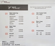 태후사랑 청라언덕역점