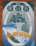 샘골로 본점
