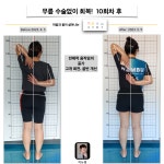 심신활가 체형교정운동센터