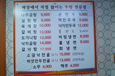 딸만셋의 만두와냉면 번동점