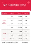 토즈 스터디카페 송도신도시센터