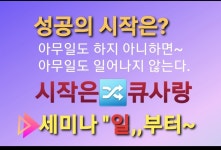큐사랑 수지신봉점