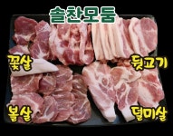 솔찬제주뒷고기 초지점
