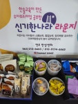 신기한나라라운지 전주만성센터
