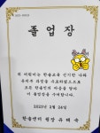 신기한나라라운지 전주만성센터