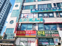 주공세탁소