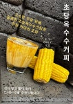 삼룡이커피 양평강상점