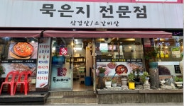 두배마니