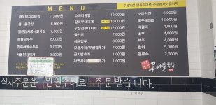 전주팔미콩나물국밥 행신점