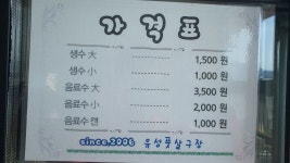 유성풋살구장