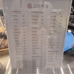 고더커피 대구장기점