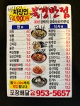 북경반점