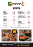 평민닭발 본점