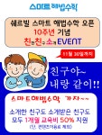 스마트해법수학 포항양덕삼성쉐르빌점