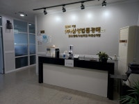 삼성법률경매학원