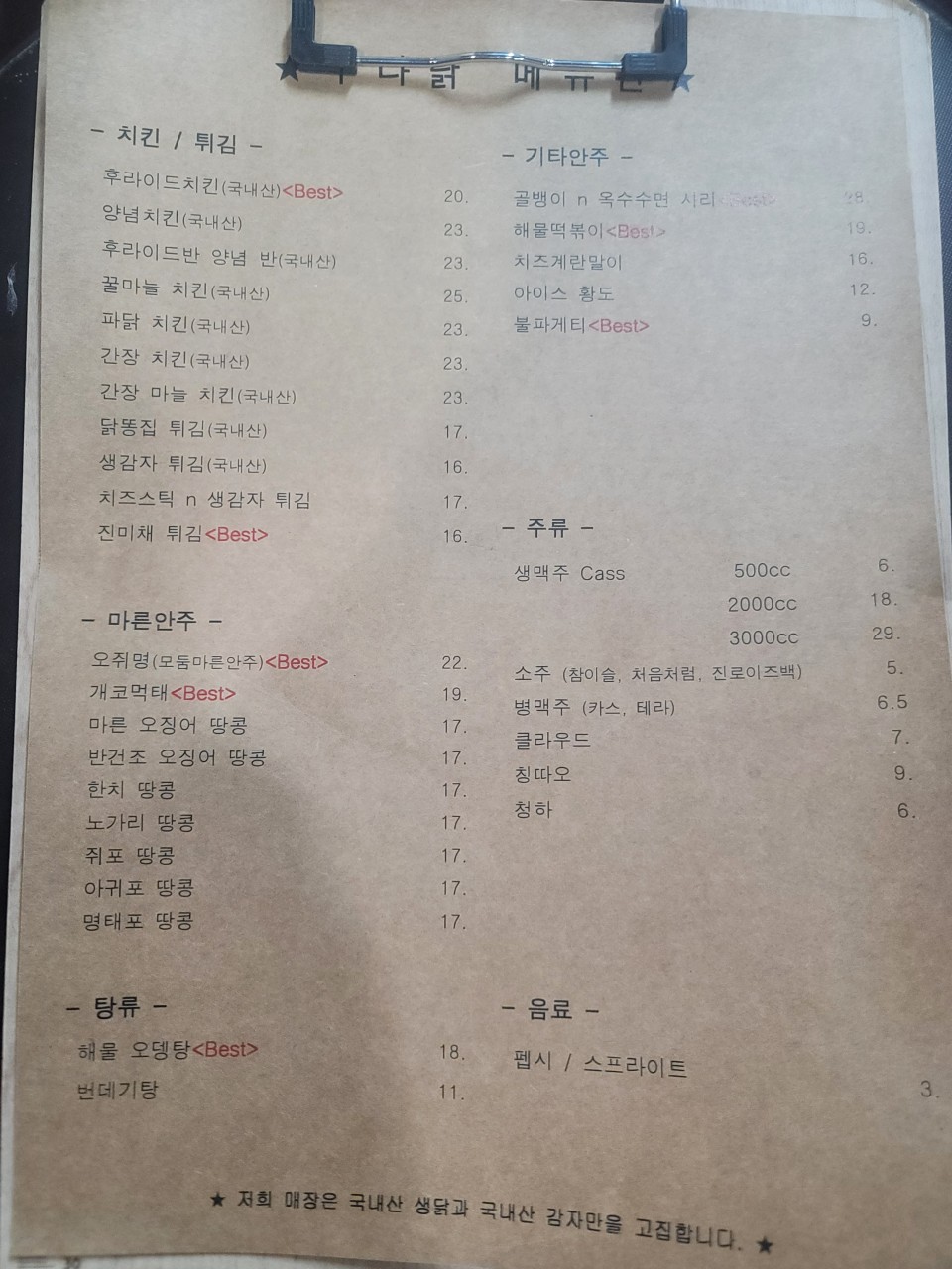 후다닭 이미지