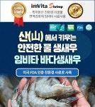 어업회사법인 아침정원
