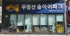 부동산이즈우장산숲아이파크공인중개사사무소