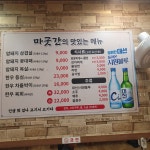마굿간