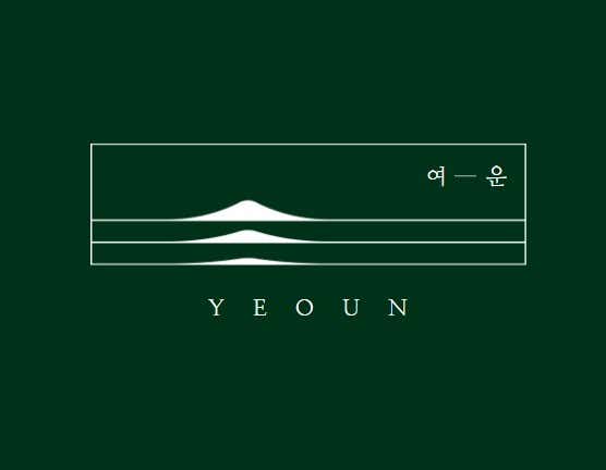 여운 사진