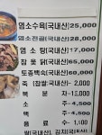 미림간이음식점