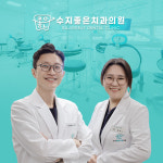 수지좋은치과의원 용인수지구청