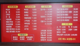 물레방아중화요리