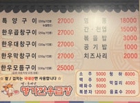 명가한우곱창