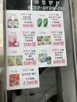 마켓모아모아 방학천점