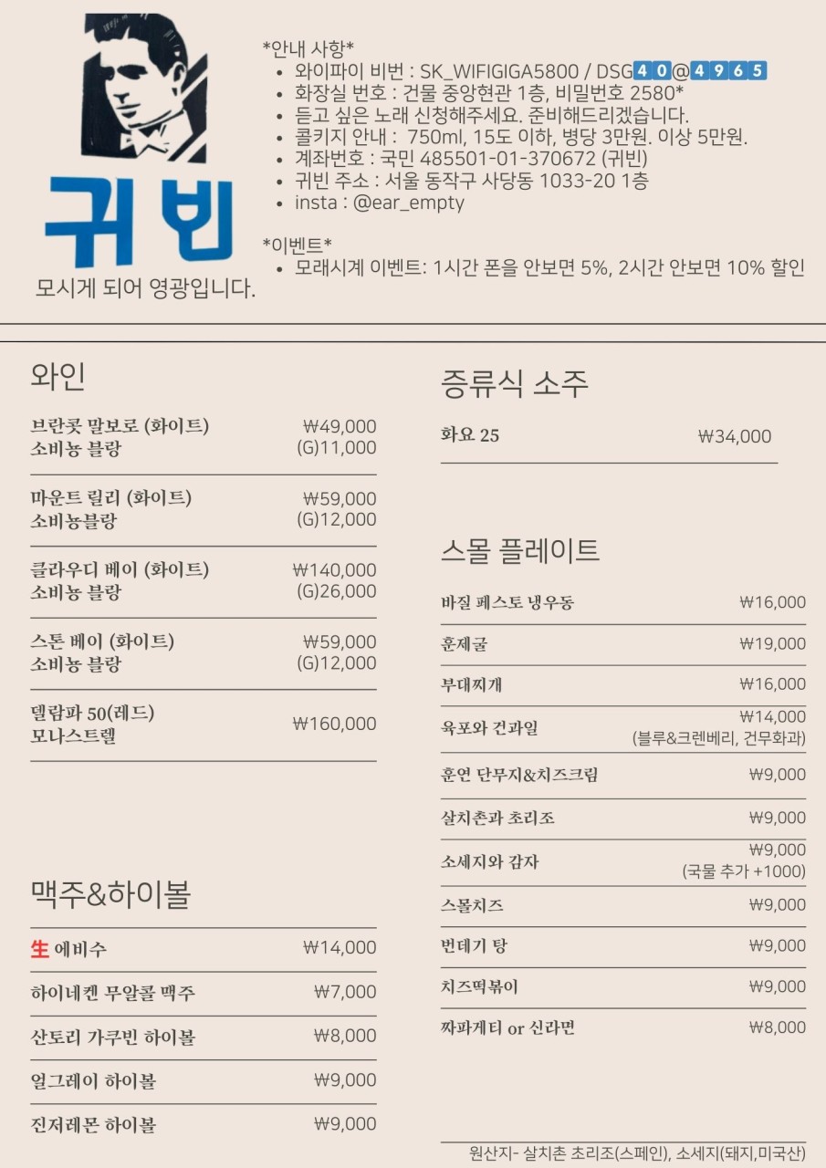 칵토 사당 이미지