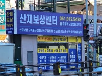 김종욱노동법률사무소