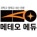 메테오 에듀