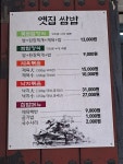 옛집