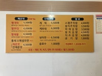틈새라면 대전역사점