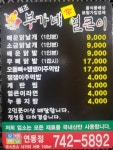 부가네얼큰이 연동점