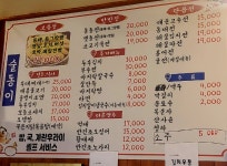 술동이