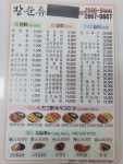 장순류