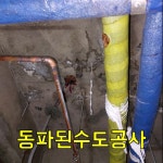 믿음종합설비