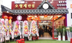 오형제반점 길동사거리점