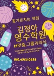 김정아영수학원