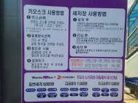 워싱데이 청주화물터미널점