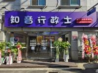 지인행정사여행사