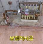 믿음종합설비